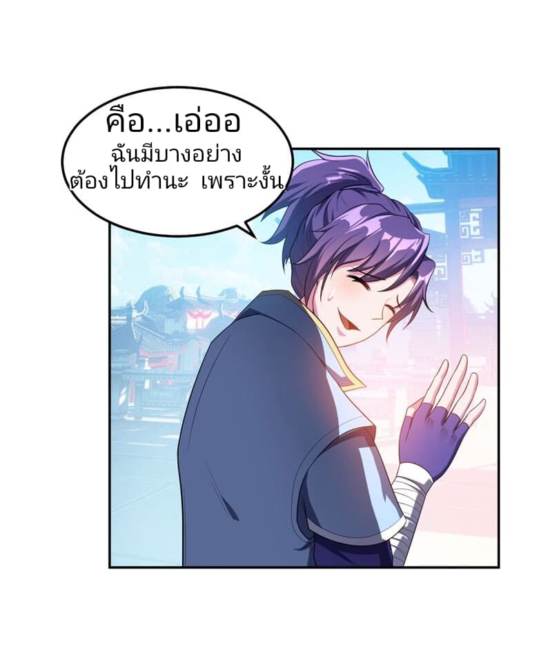 เธญเนเธฒเธ Rise of The Demon King