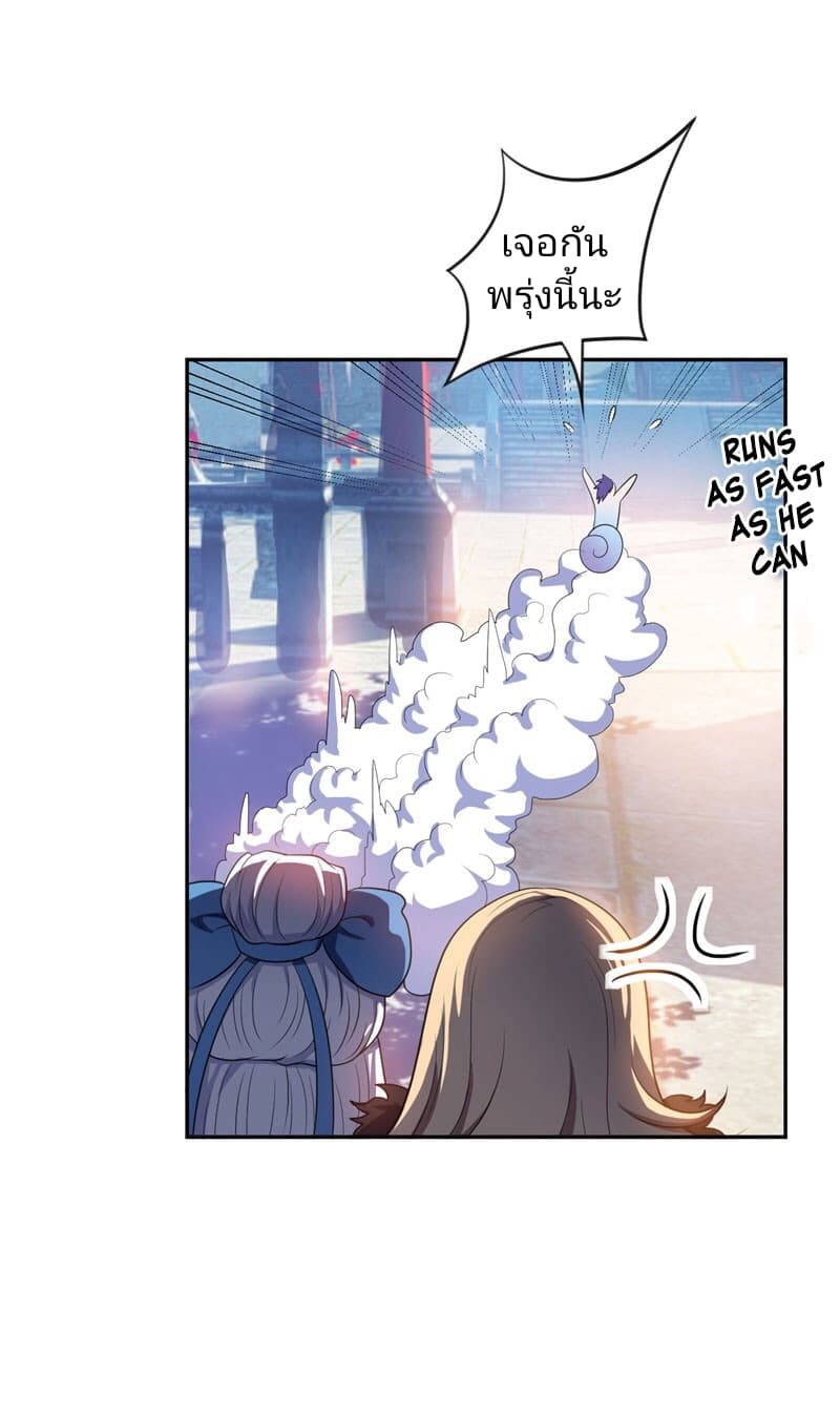 เธญเนเธฒเธ Rise of The Demon King