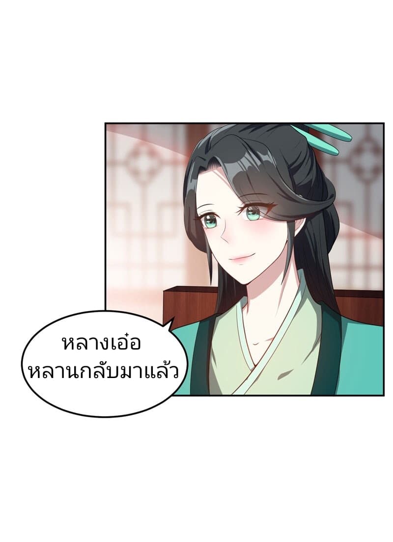 เธญเนเธฒเธ Rise of The Demon King