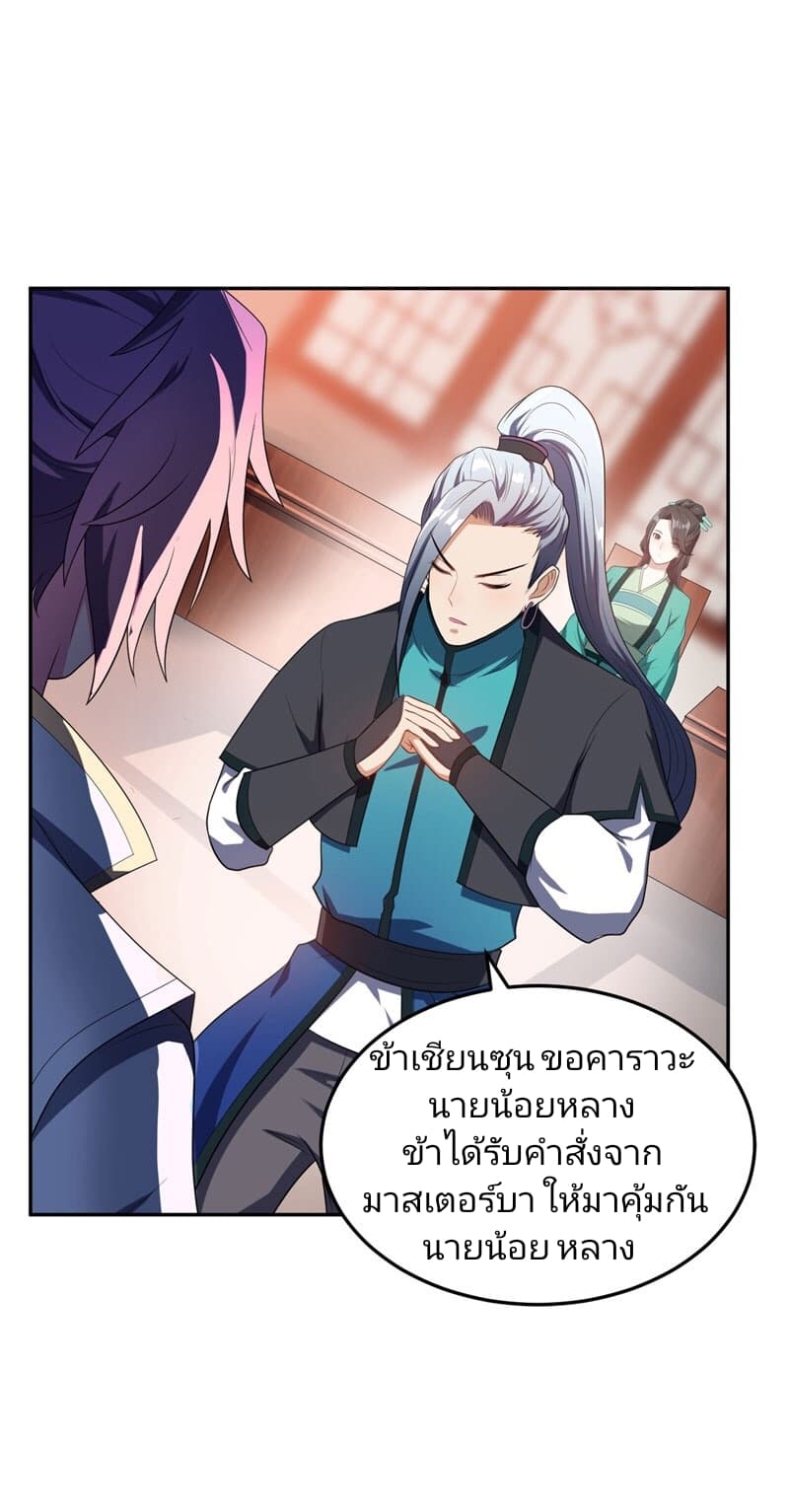 เธญเนเธฒเธ Rise of The Demon King