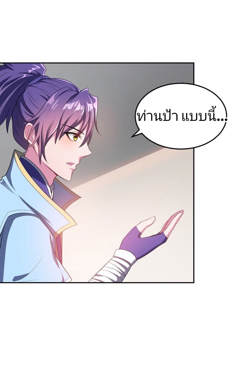 เธญเนเธฒเธ Rise of The Demon King