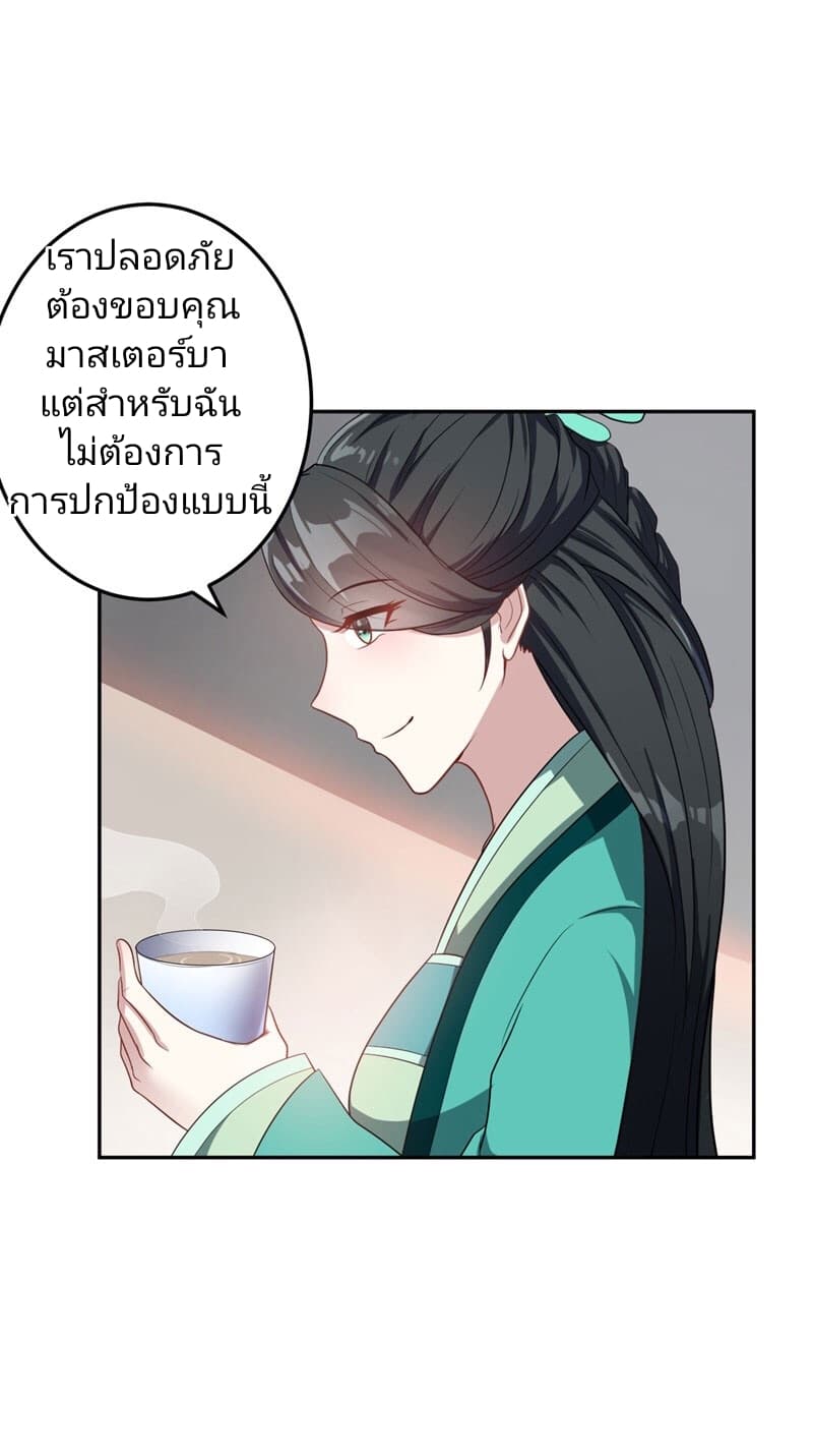 เธญเนเธฒเธ Rise of The Demon King