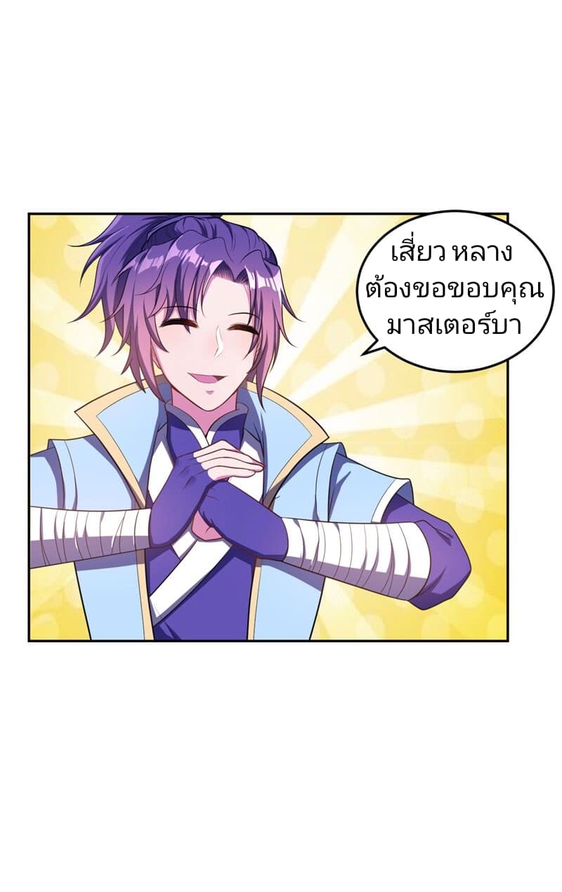 เธญเนเธฒเธ Rise of The Demon King