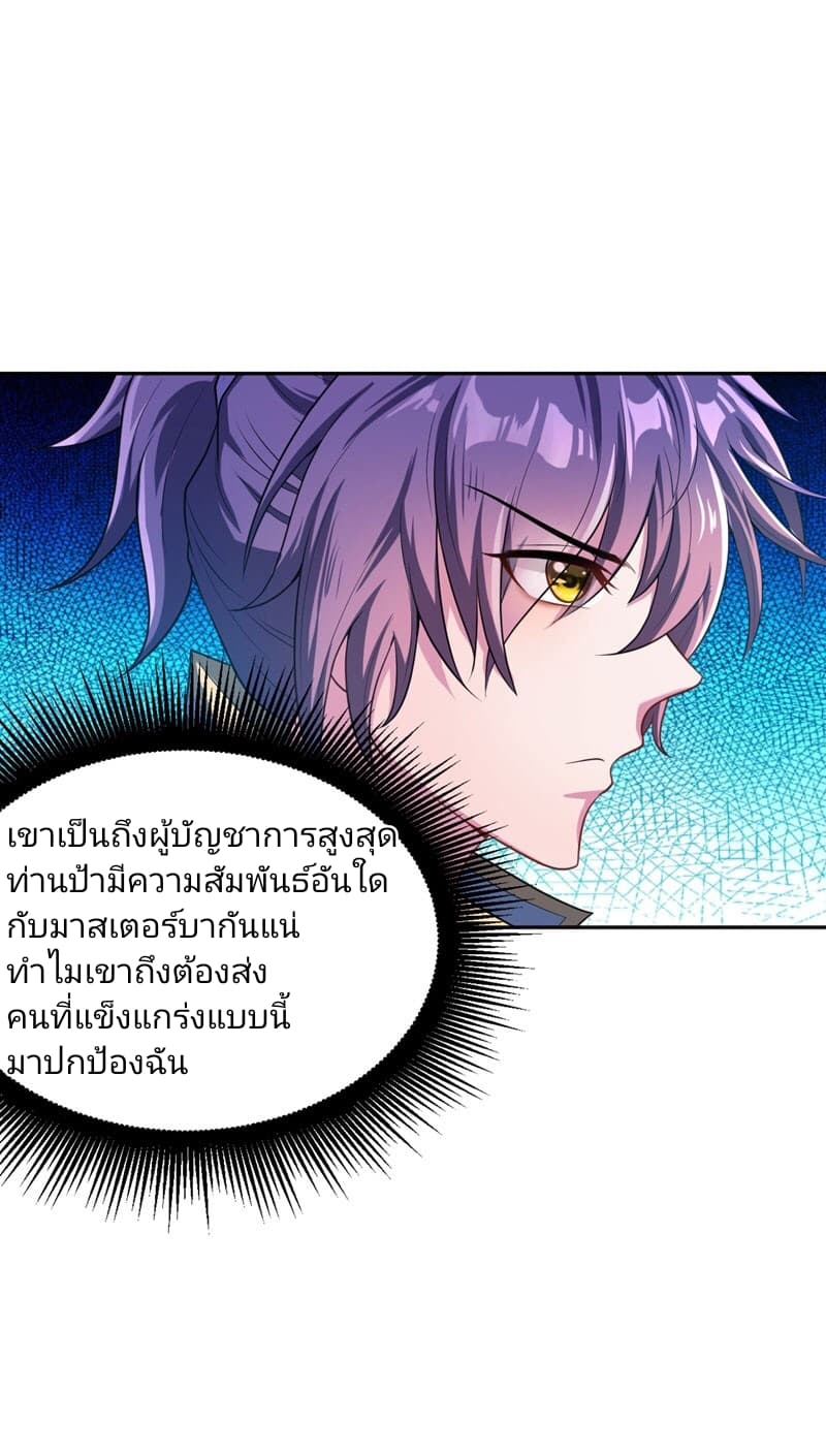 เธญเนเธฒเธ Rise of The Demon King