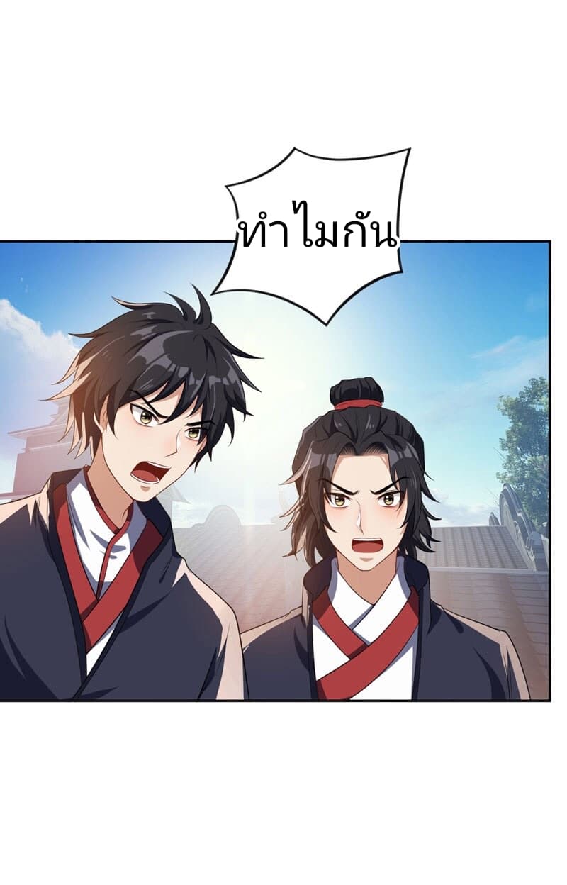 เธญเนเธฒเธ Rise of The Demon King