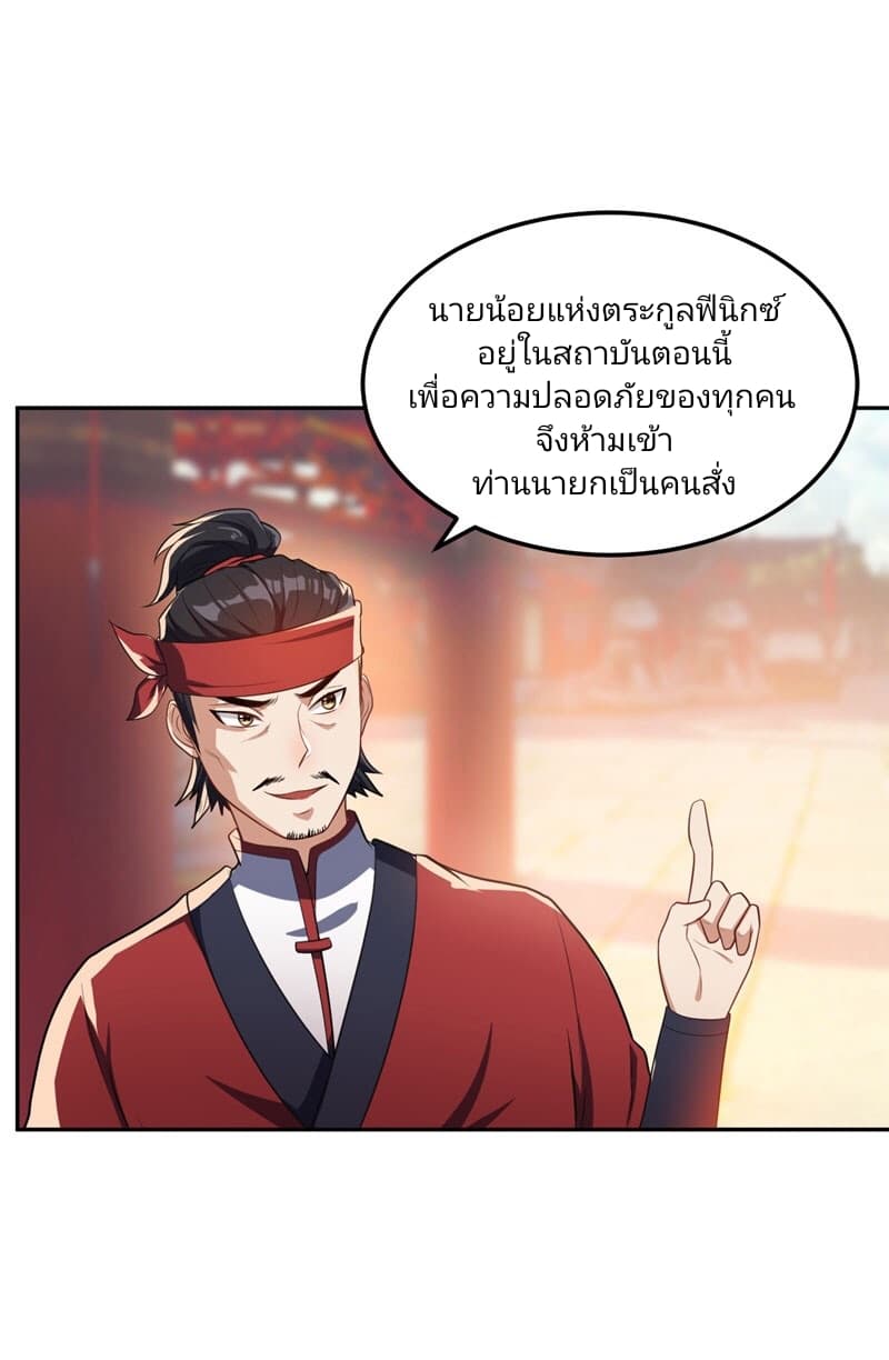 เธญเนเธฒเธ Rise of The Demon King