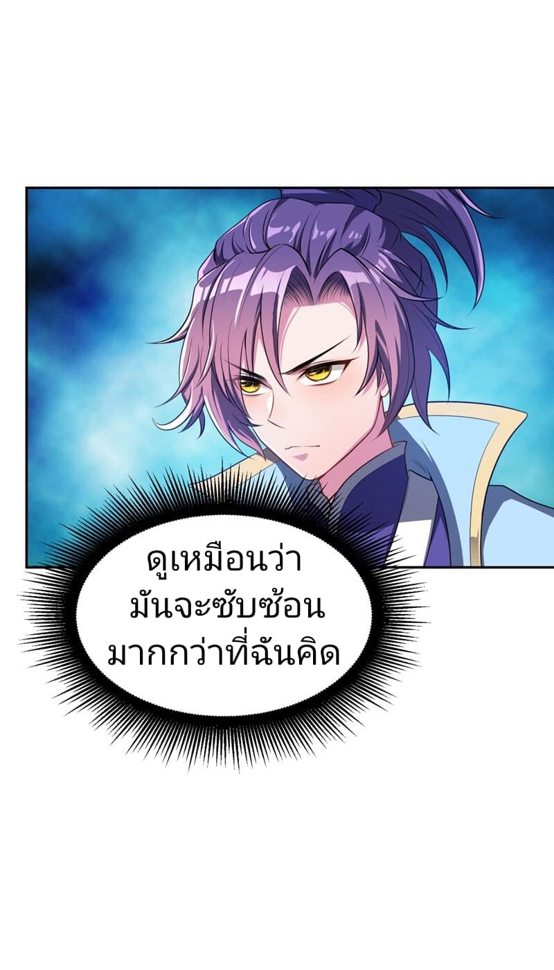 เธญเนเธฒเธ Rise of The Demon King