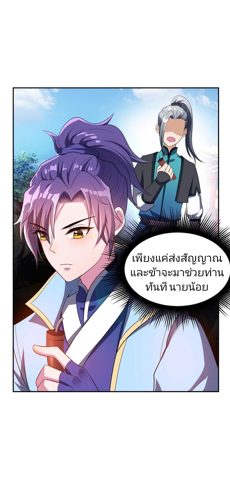 เธญเนเธฒเธ Rise of The Demon King