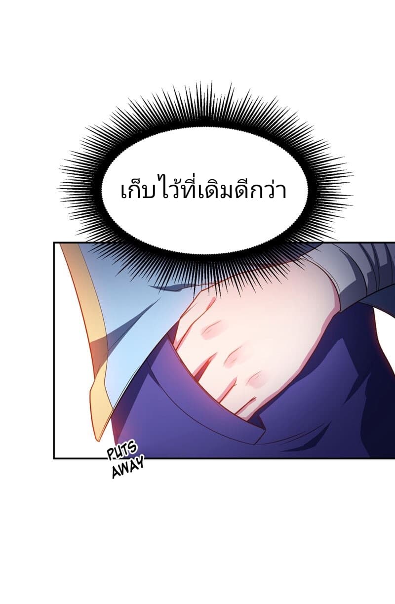 เธญเนเธฒเธ Rise of The Demon King