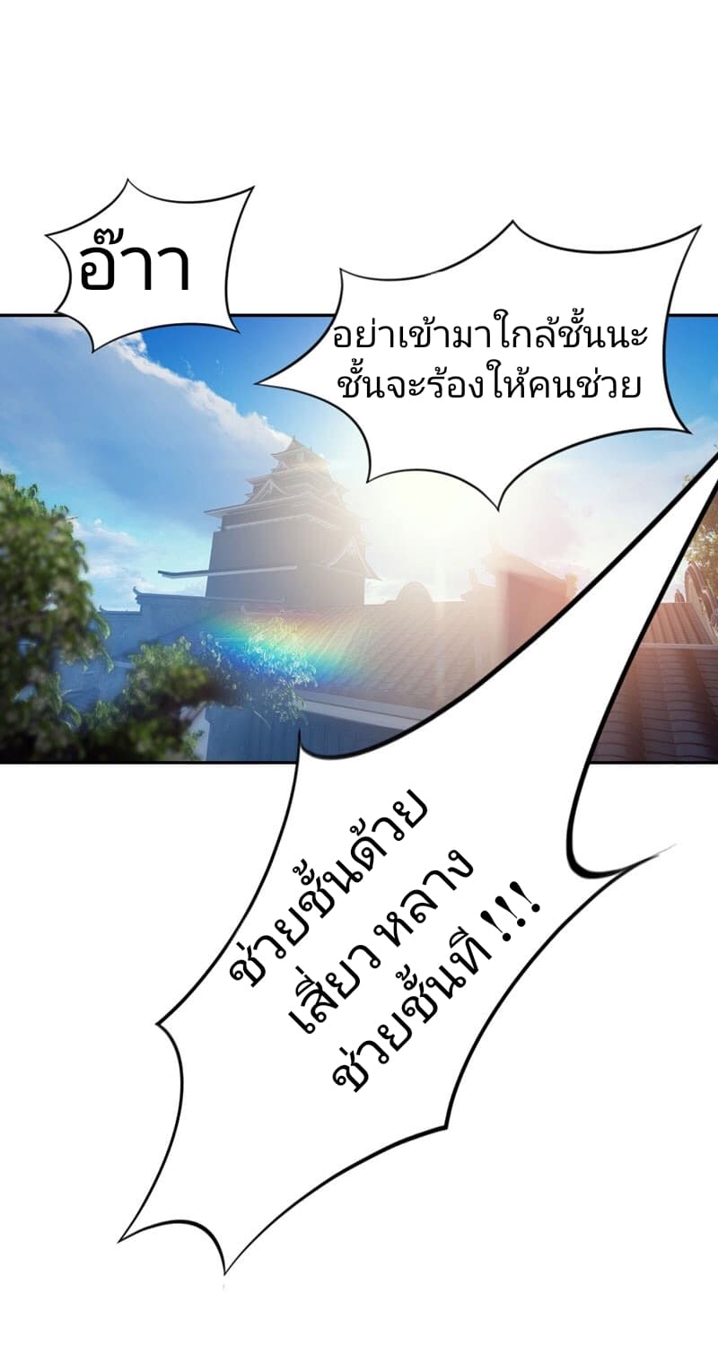 เธญเนเธฒเธ Rise of The Demon King