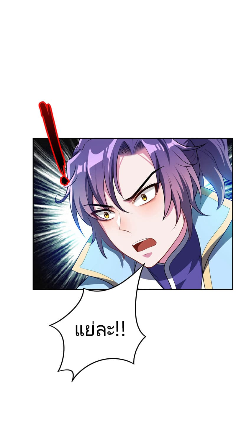 เธญเนเธฒเธ Rise of The Demon King