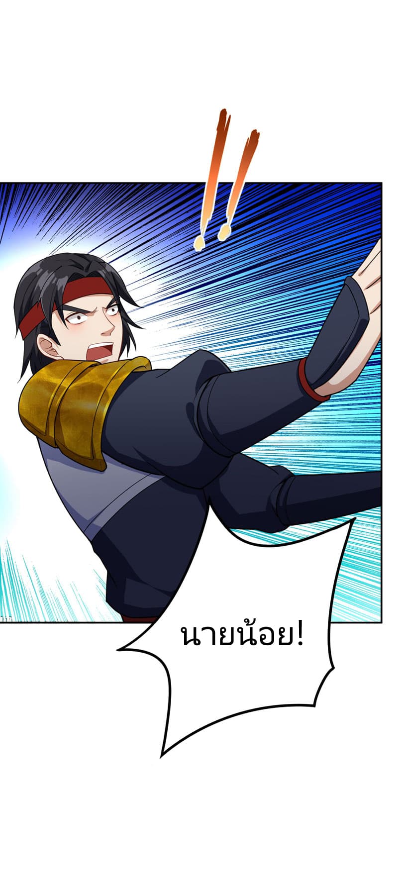 เธญเนเธฒเธ Rise of The Demon King