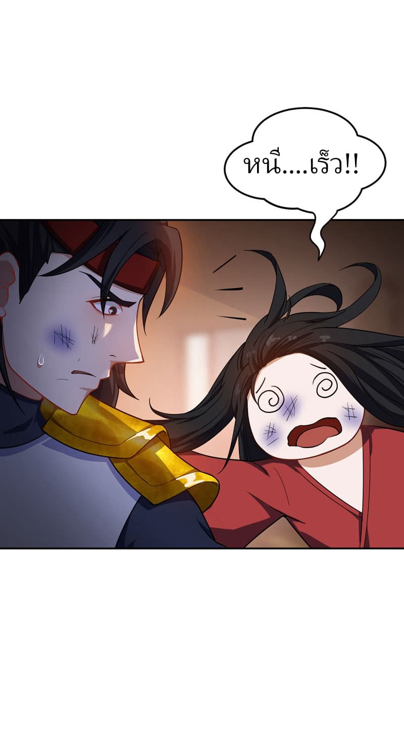 เธญเนเธฒเธ Rise of The Demon King