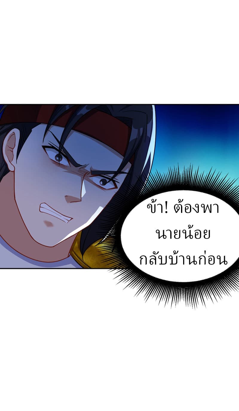 เธญเนเธฒเธ Rise of The Demon King