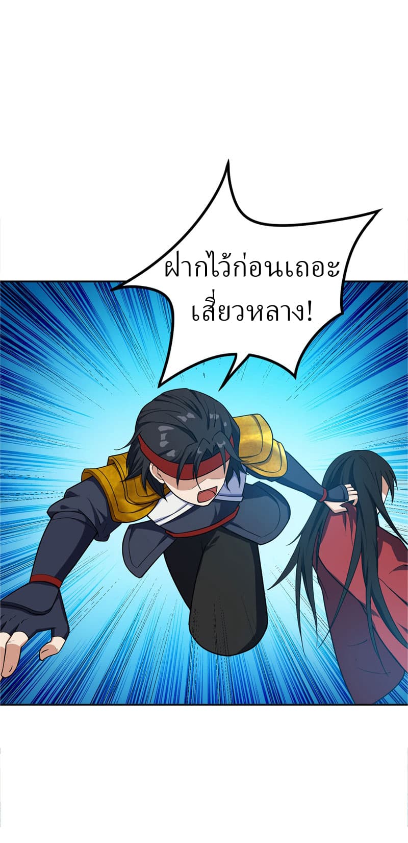 เธญเนเธฒเธ Rise of The Demon King