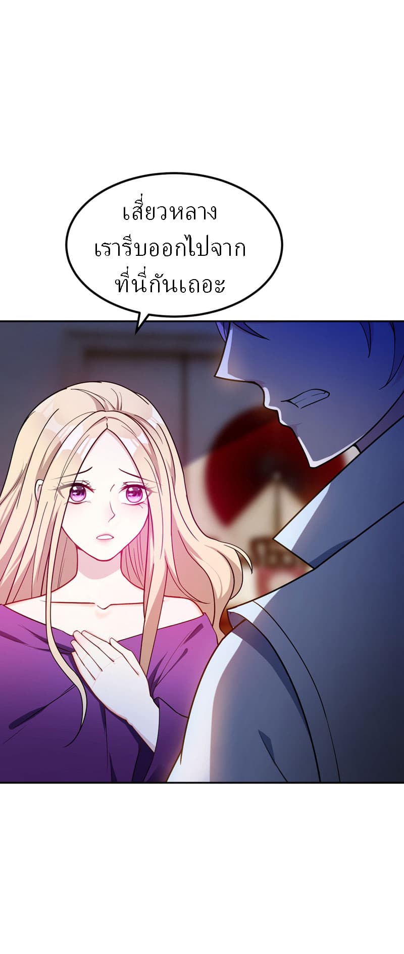 เธญเนเธฒเธ Rise of The Demon King