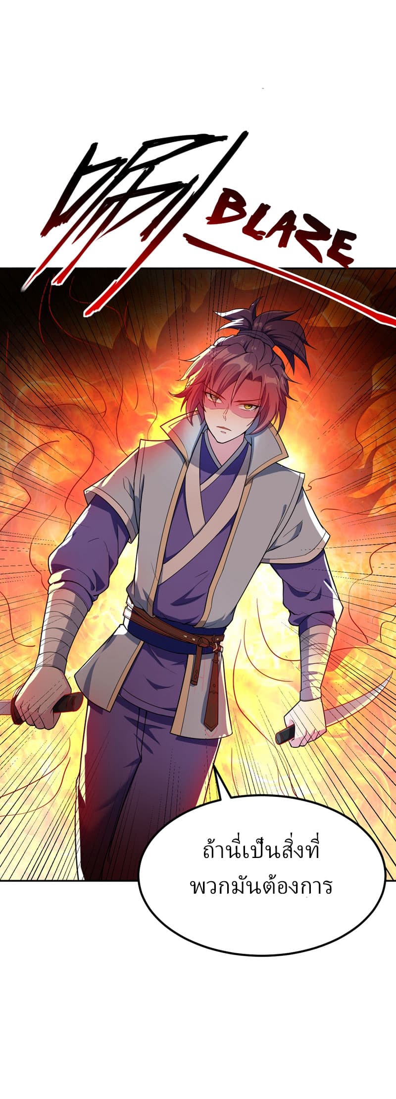 เธญเนเธฒเธ Rise of The Demon King