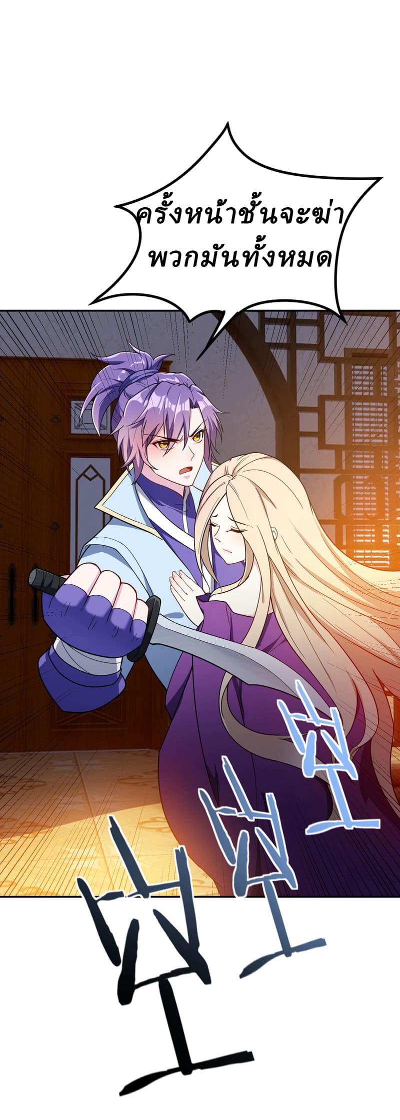 เธญเนเธฒเธ Rise of The Demon King