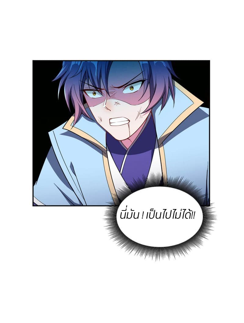 เธญเนเธฒเธ Rise of The Demon King