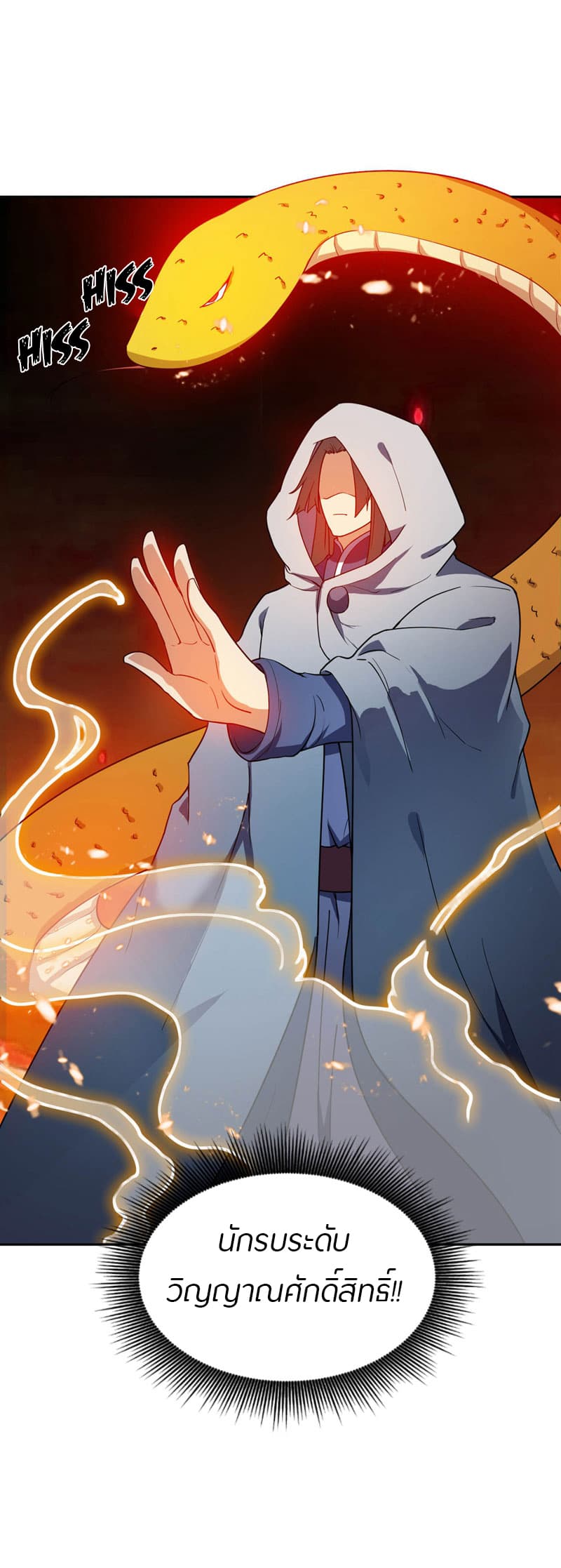 เธญเนเธฒเธ Rise of The Demon King