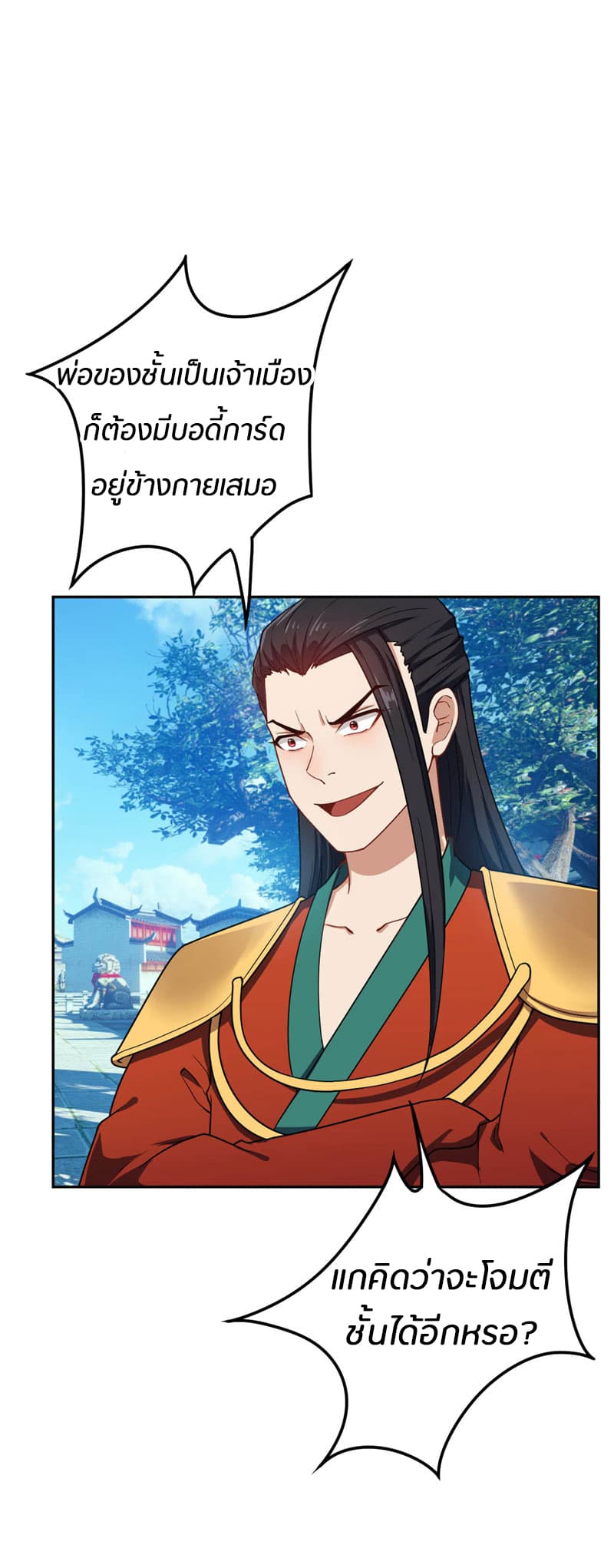 เธญเนเธฒเธ Rise of The Demon King