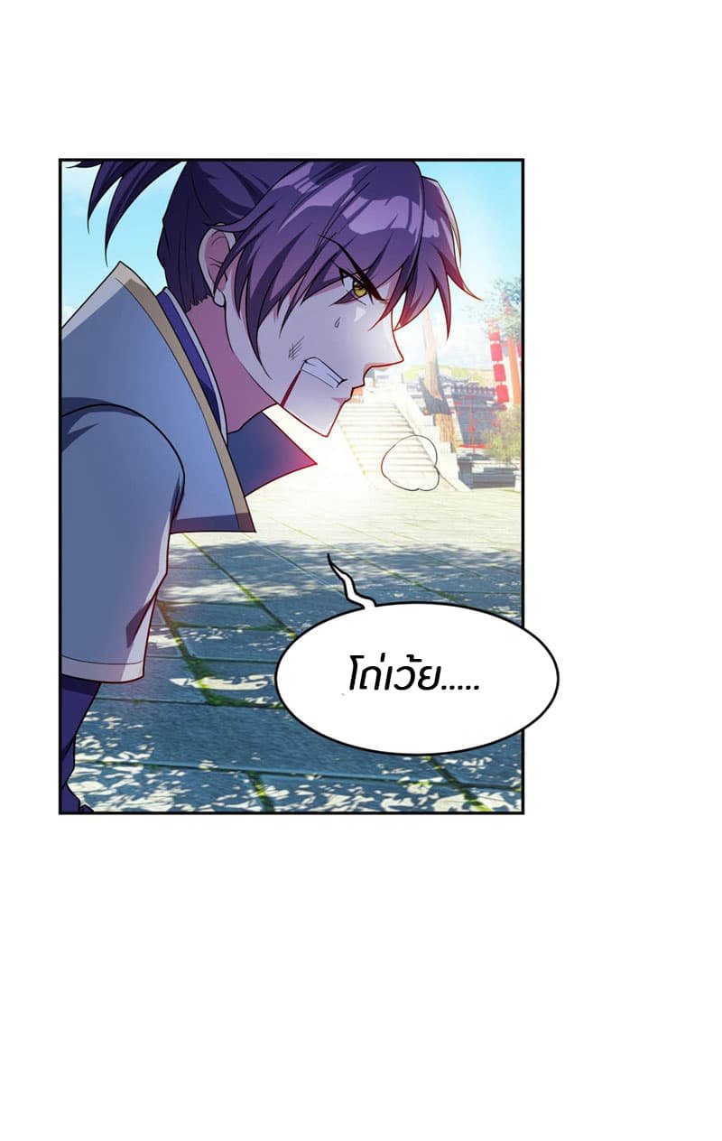 เธญเนเธฒเธ Rise of The Demon King