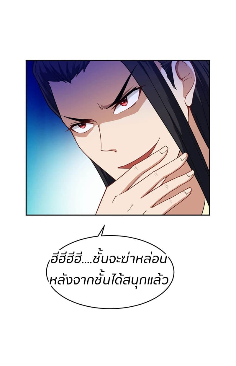 เธญเนเธฒเธ Rise of The Demon King