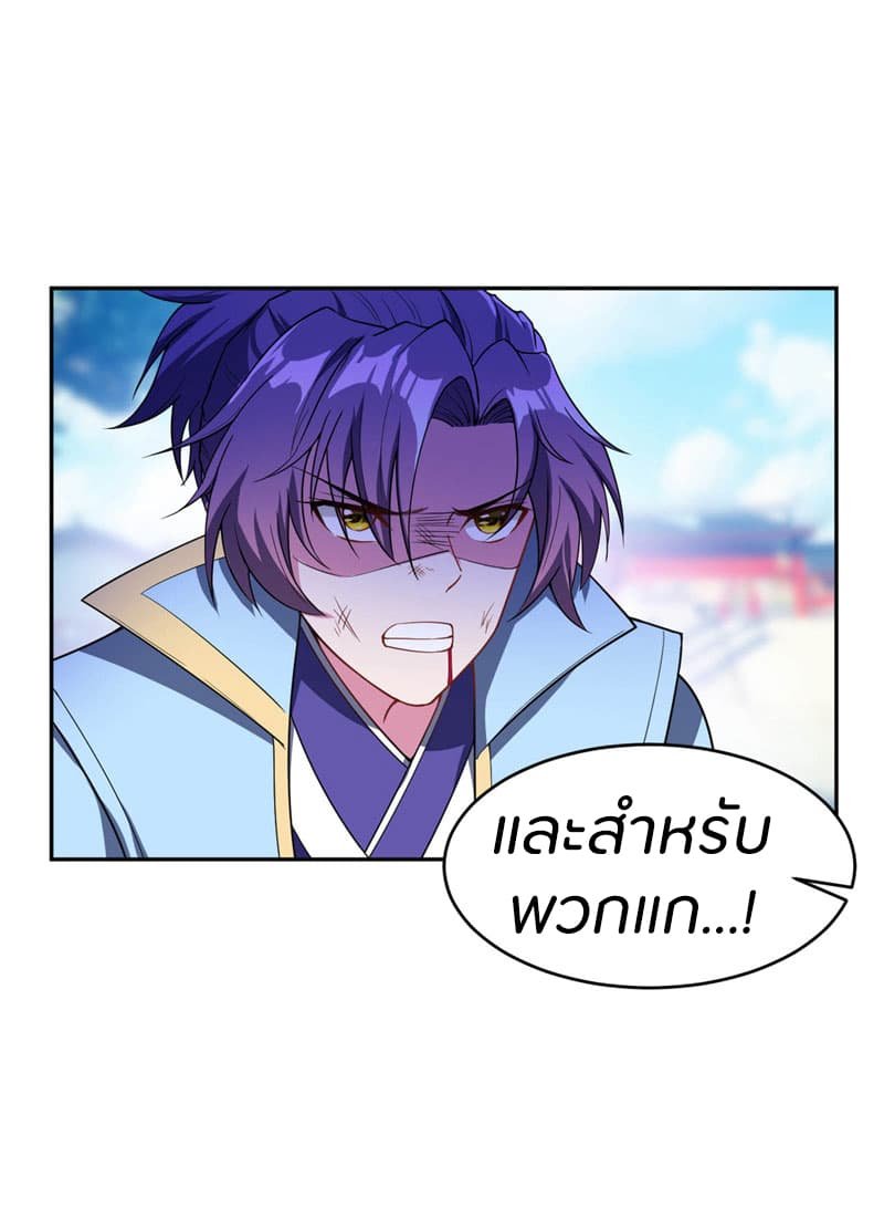 เธญเนเธฒเธ Rise of The Demon King