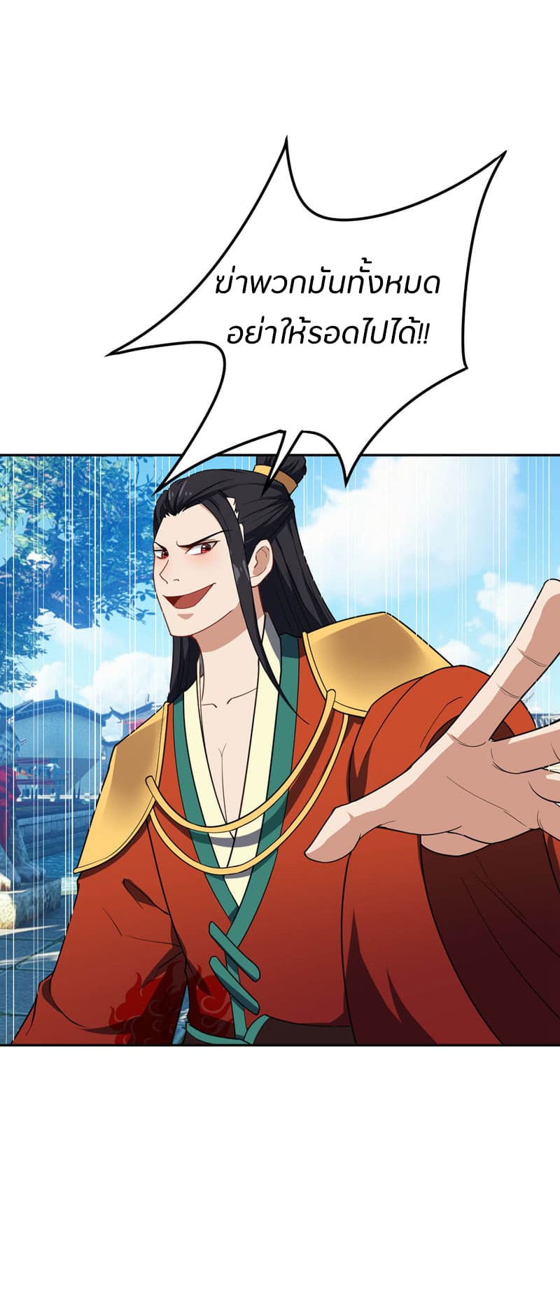 เธญเนเธฒเธ Rise of The Demon King