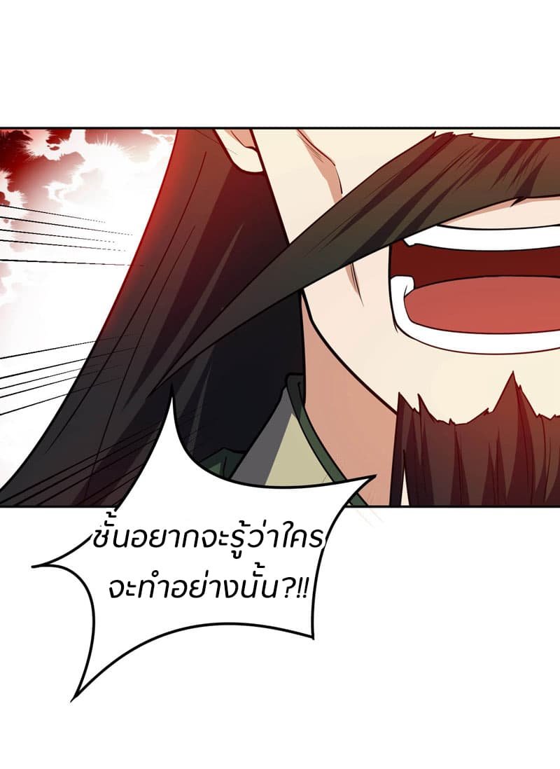 เธญเนเธฒเธ Rise of The Demon King