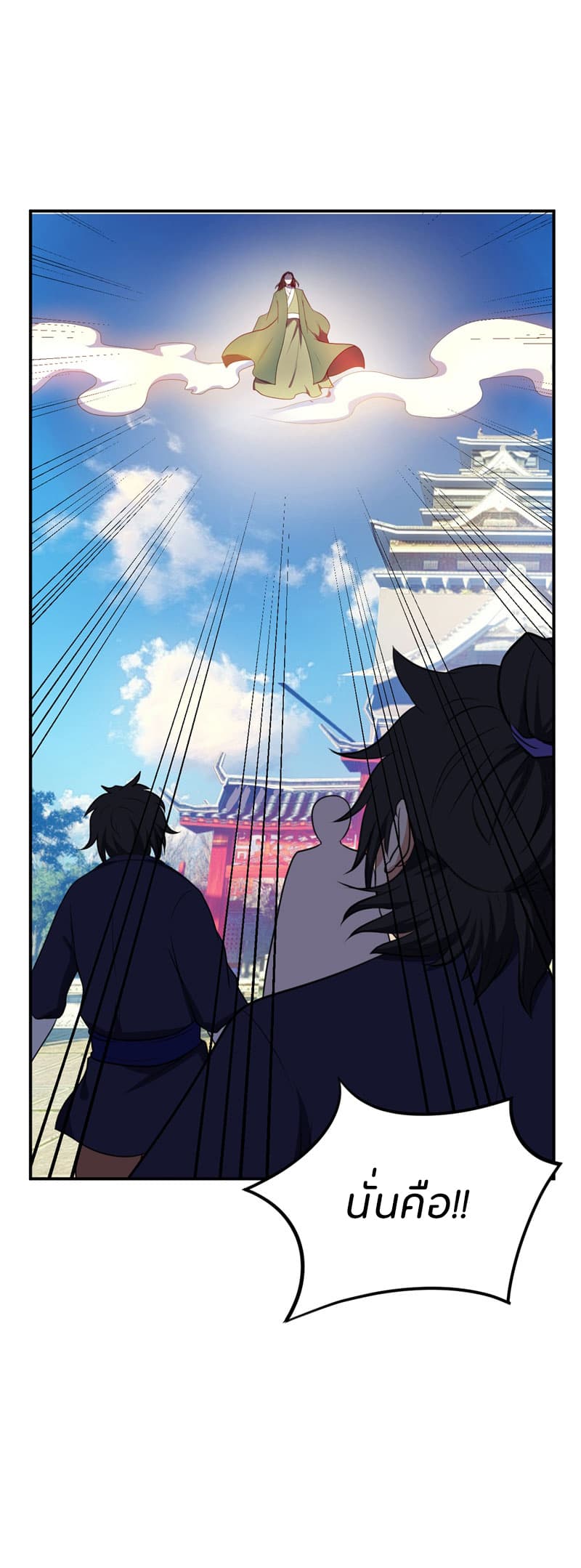 เธญเนเธฒเธ Rise of The Demon King