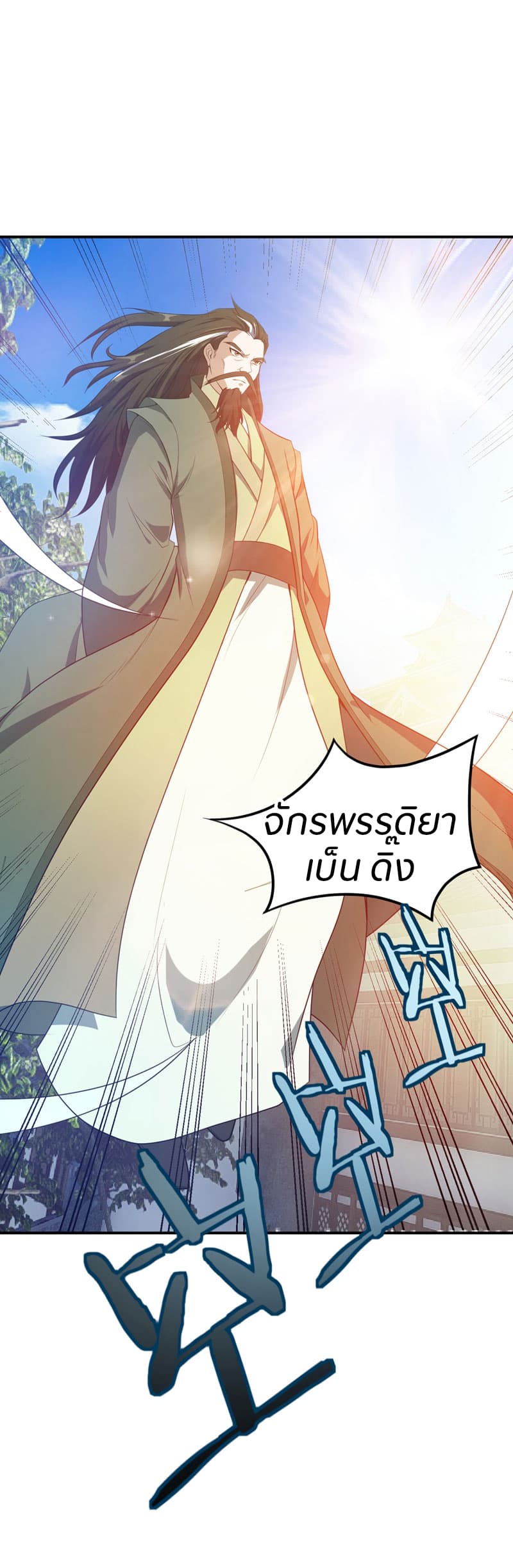 เธญเนเธฒเธ Rise of The Demon King