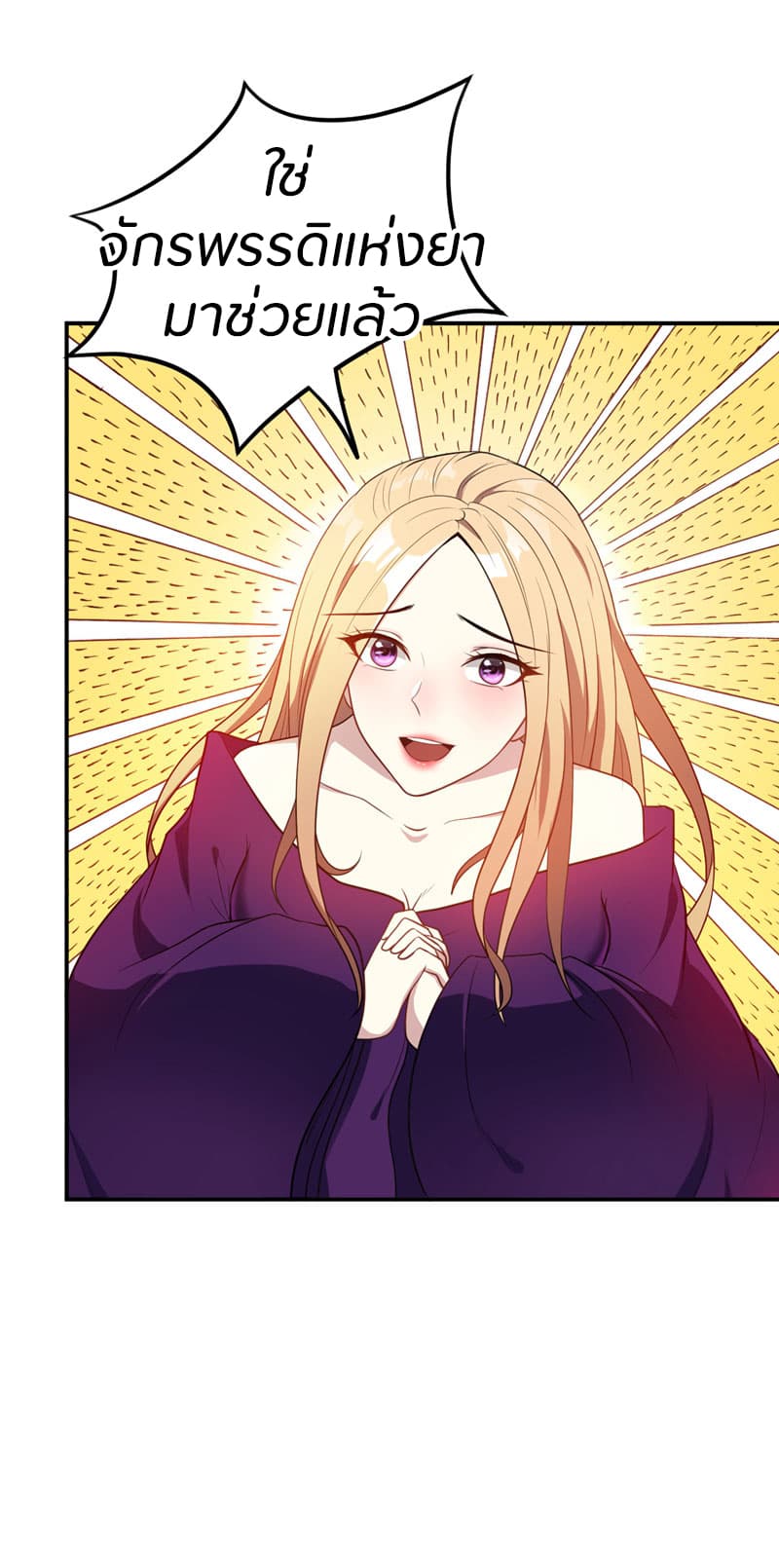 เธญเนเธฒเธ Rise of The Demon King