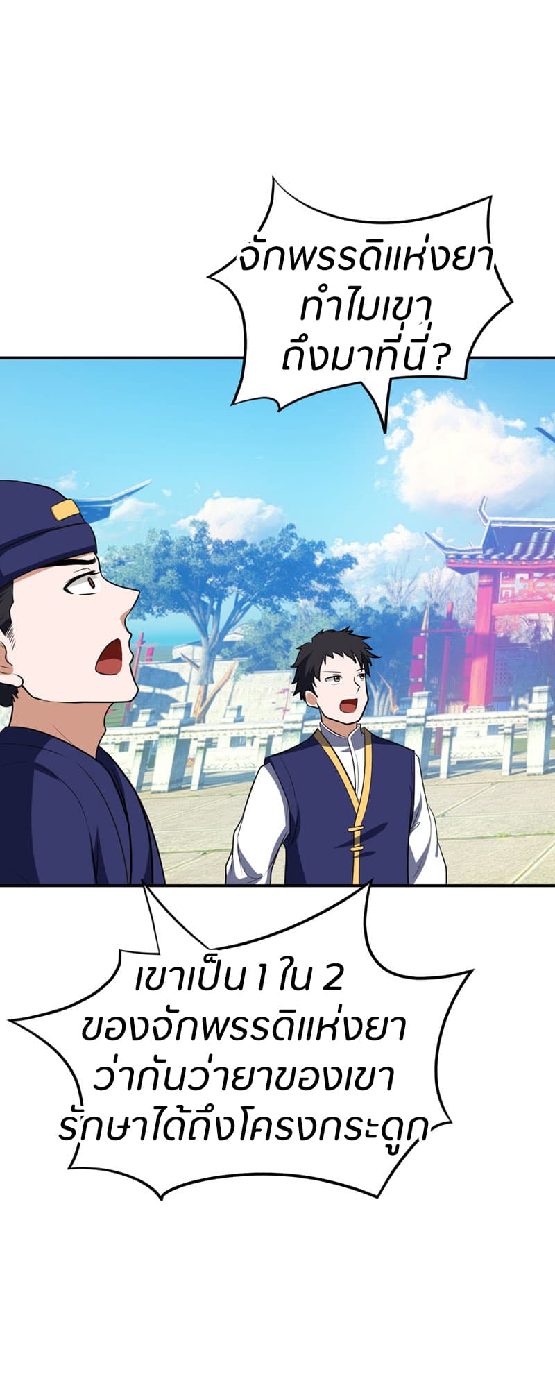 เธญเนเธฒเธ Rise of The Demon King