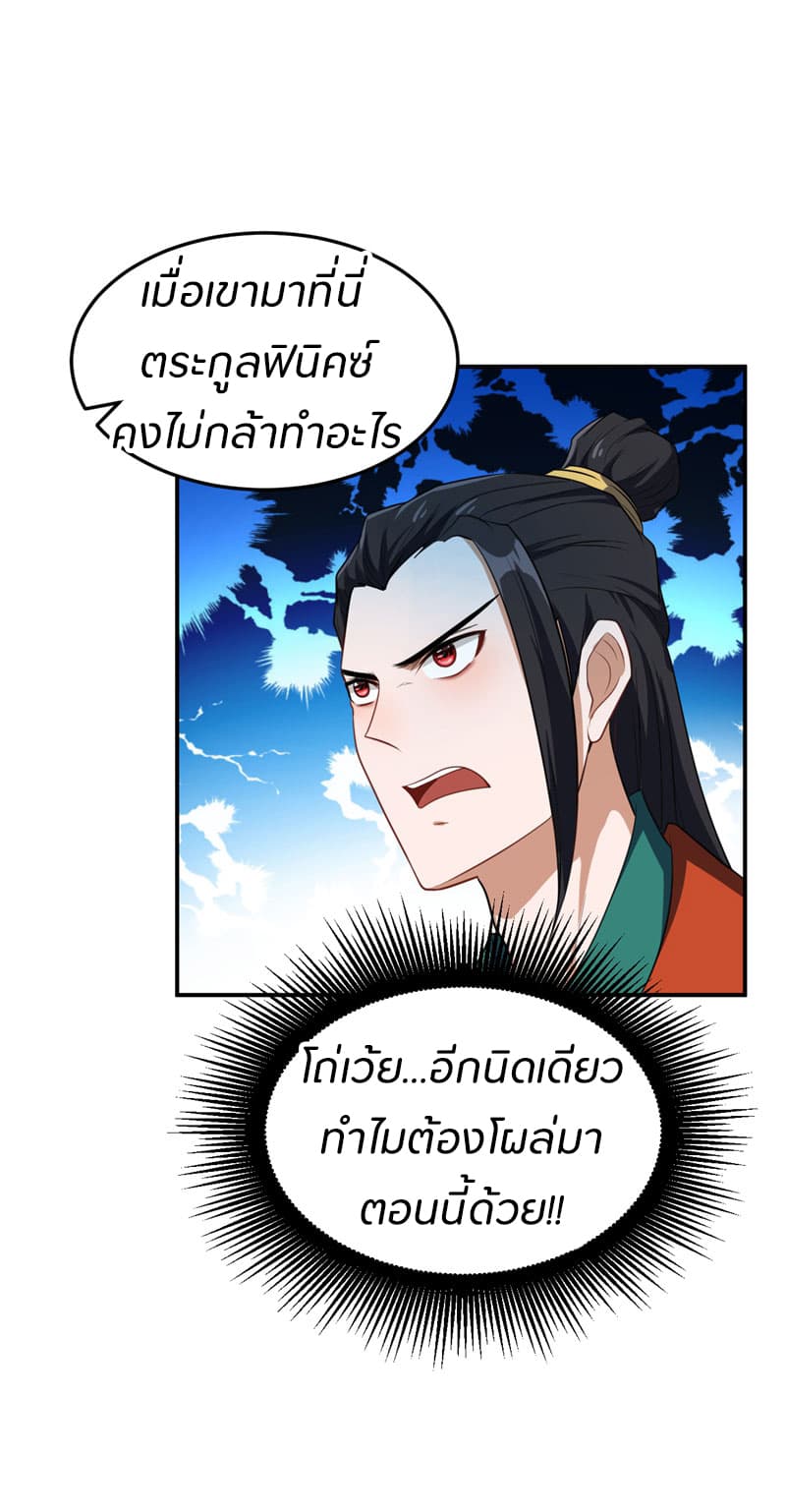 เธญเนเธฒเธ Rise of The Demon King