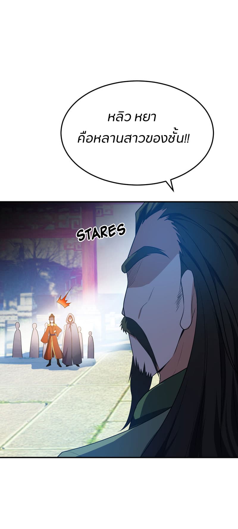 เธญเนเธฒเธ Rise of The Demon King