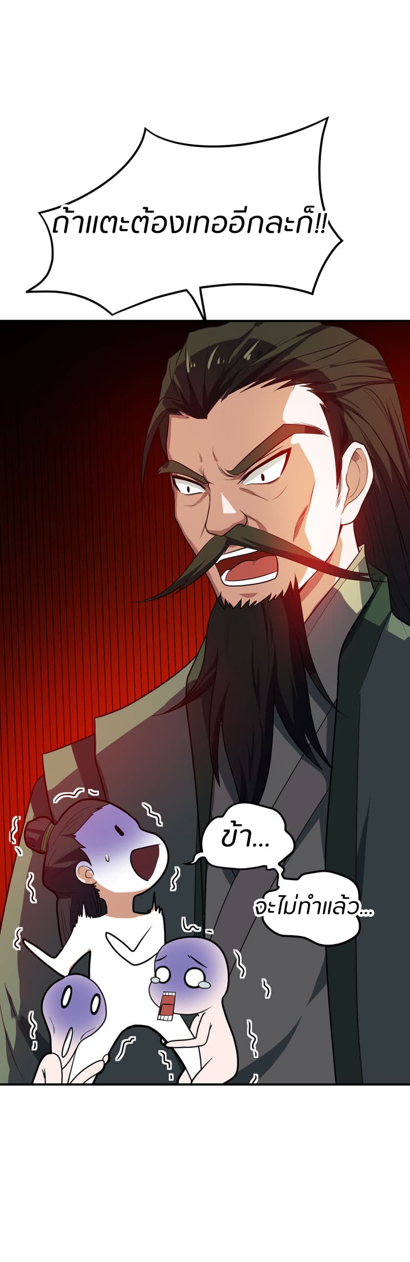 เธญเนเธฒเธ Rise of The Demon King