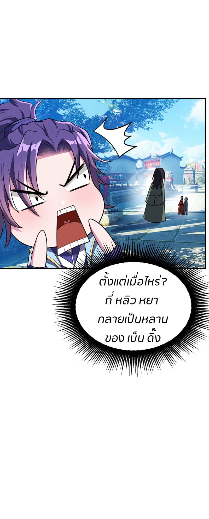 เธญเนเธฒเธ Rise of The Demon King