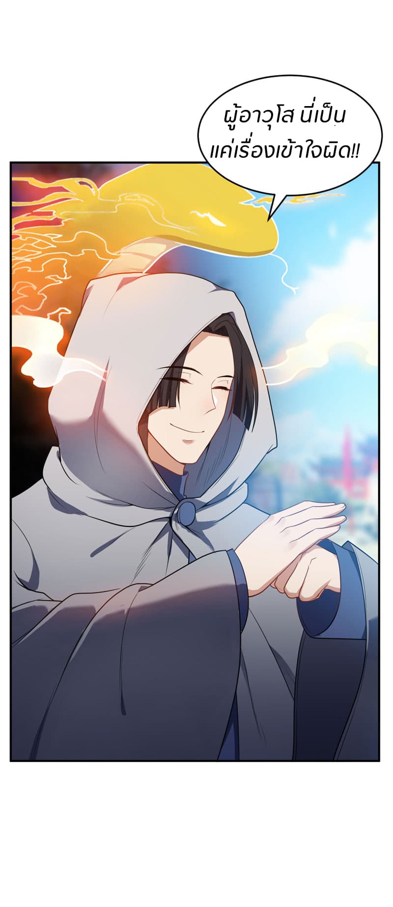 เธญเนเธฒเธ Rise of The Demon King