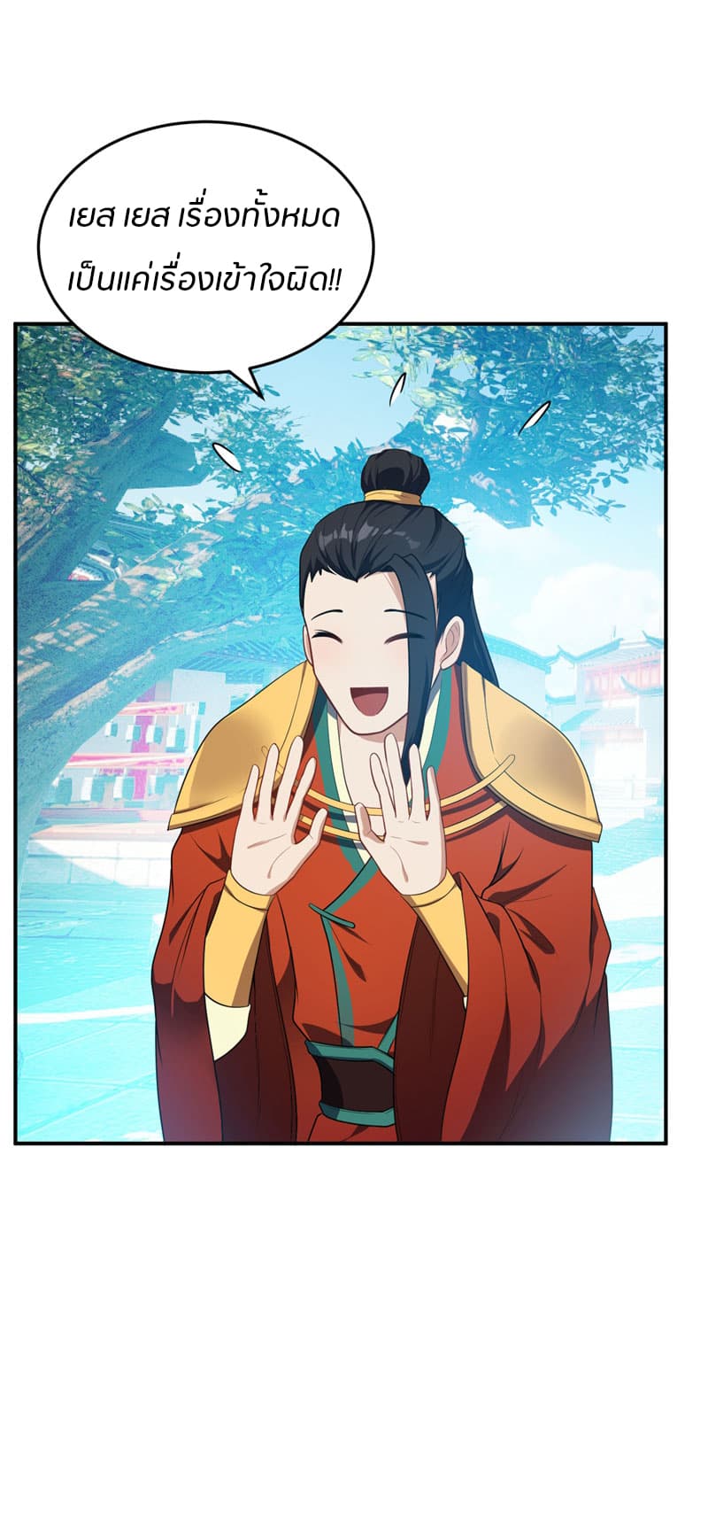 เธญเนเธฒเธ Rise of The Demon King