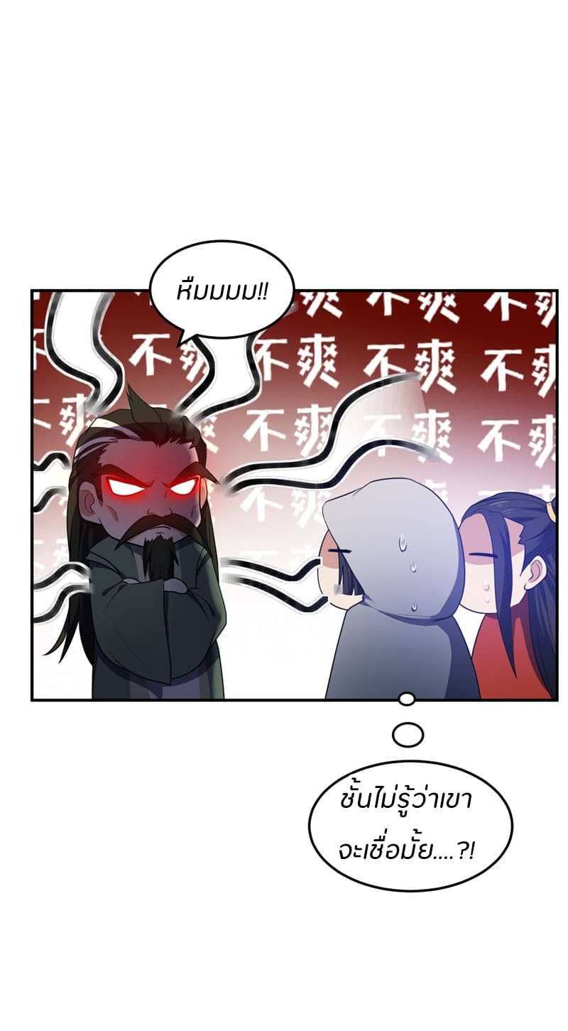 เธญเนเธฒเธ Rise of The Demon King