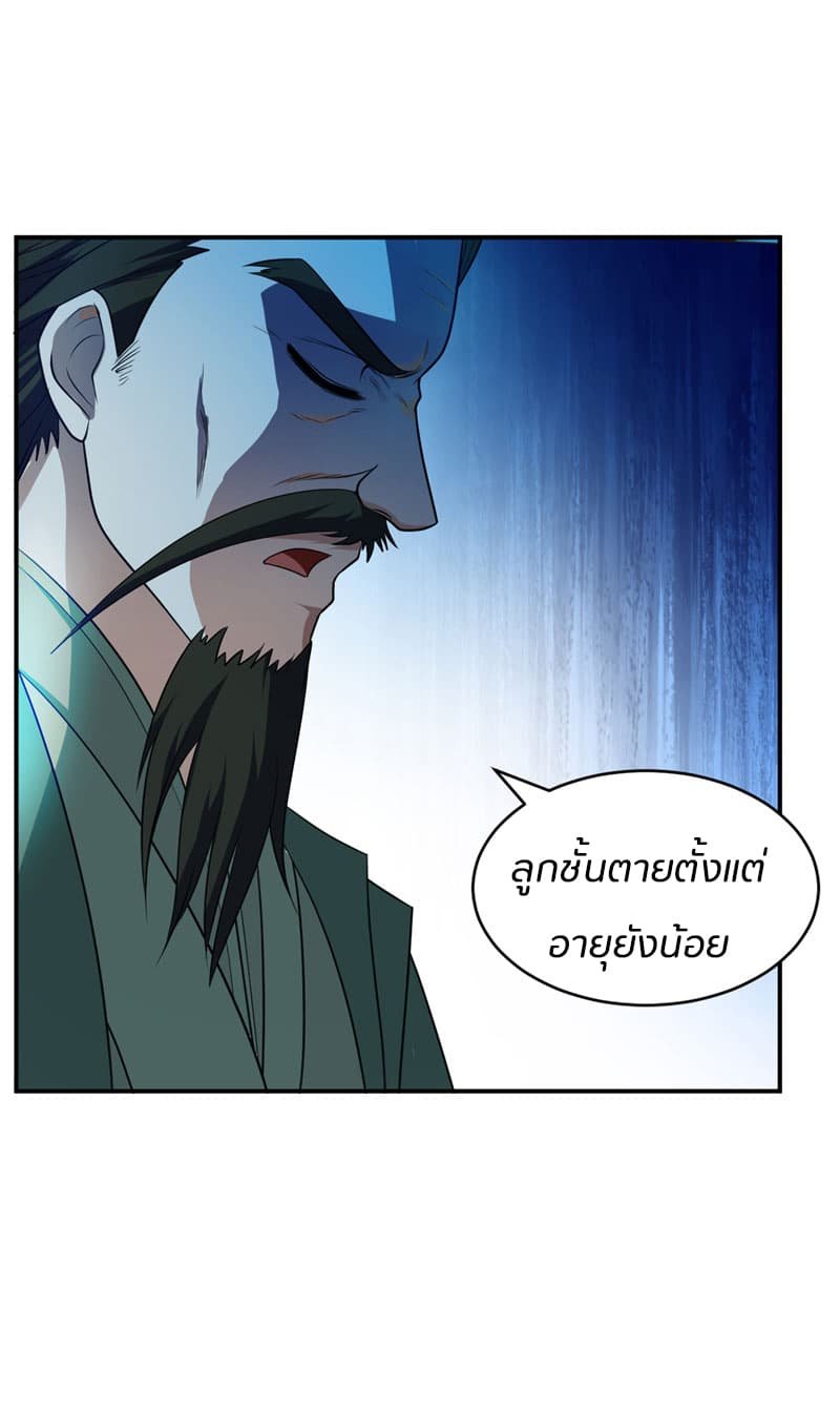 เธญเนเธฒเธ Rise of The Demon King