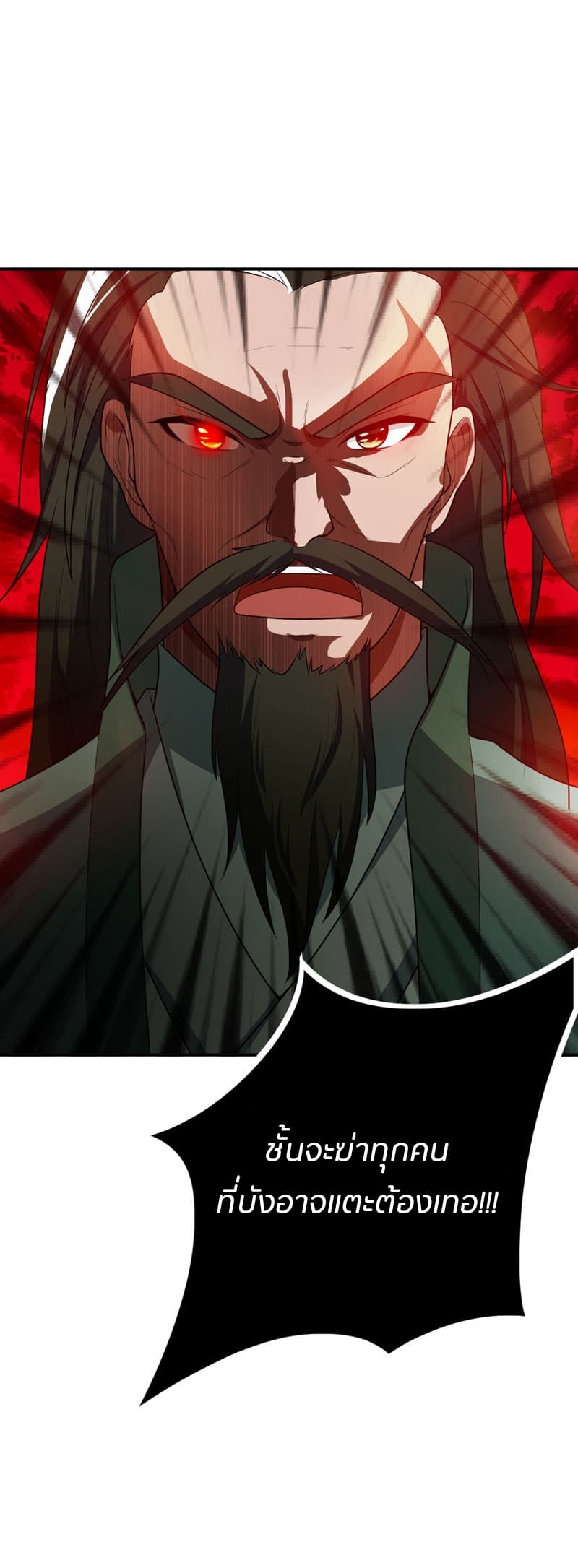 เธญเนเธฒเธ Rise of The Demon King