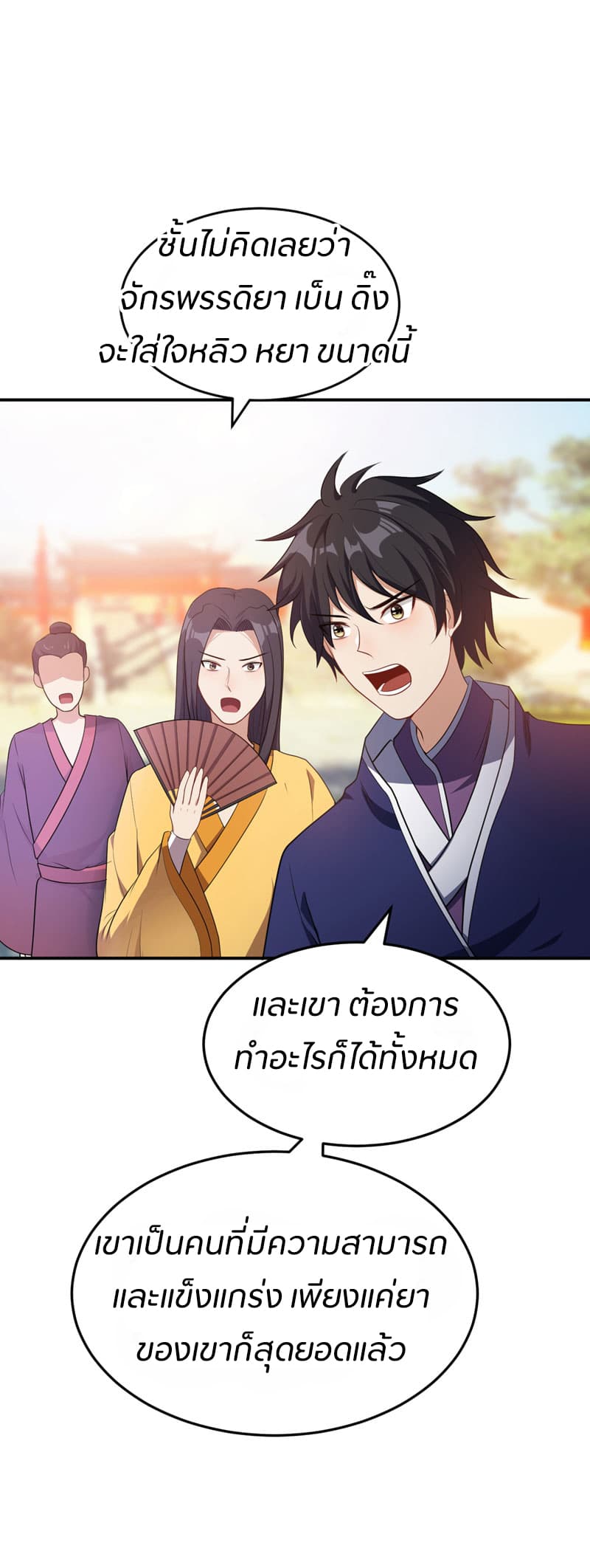 เธญเนเธฒเธ Rise of The Demon King