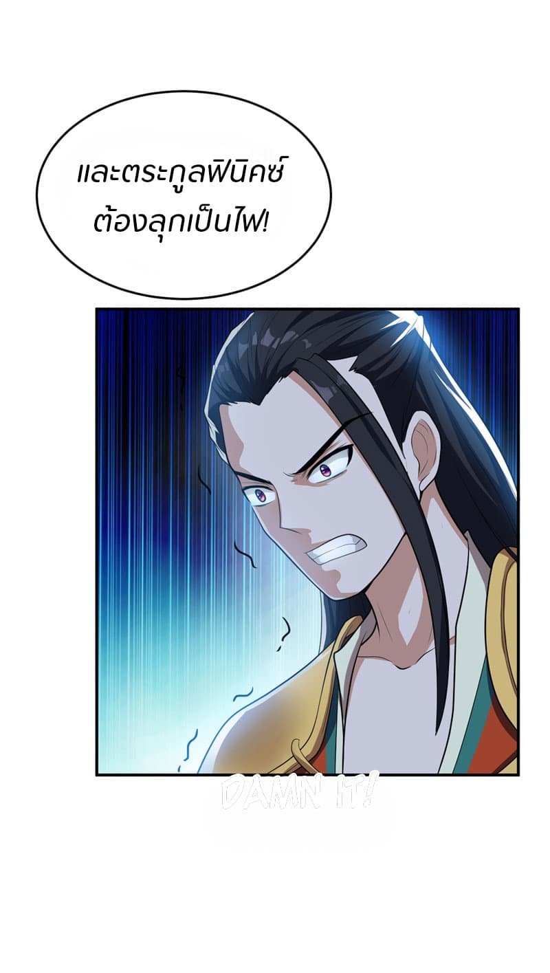 เธญเนเธฒเธ Rise of The Demon King