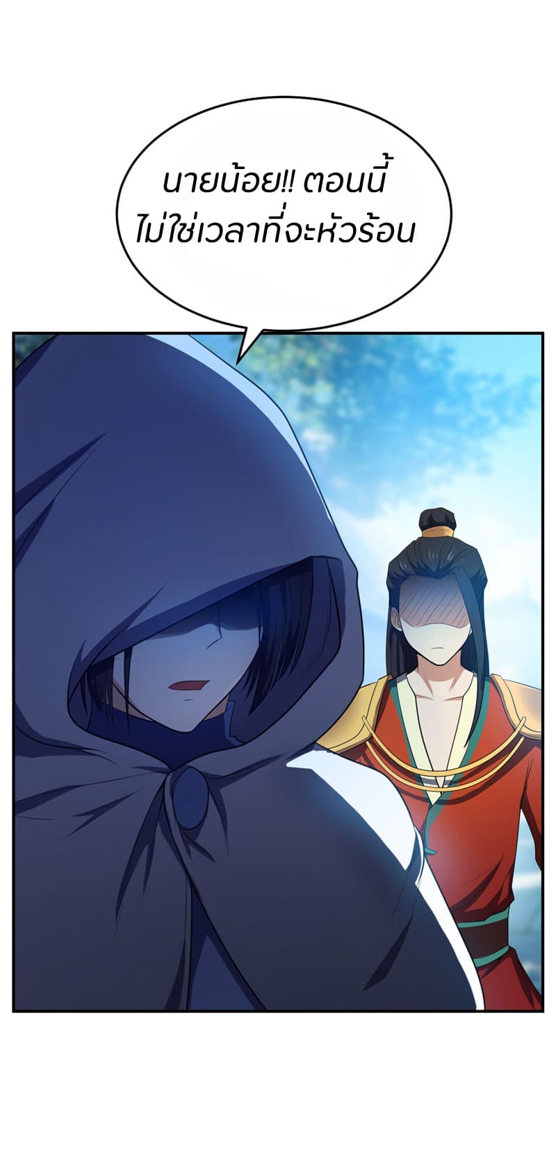 เธญเนเธฒเธ Rise of The Demon King