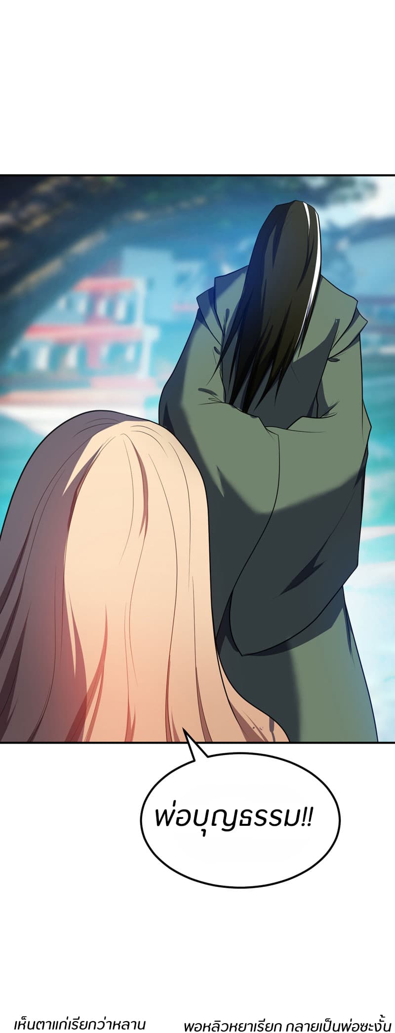 เธญเนเธฒเธ Rise of The Demon King