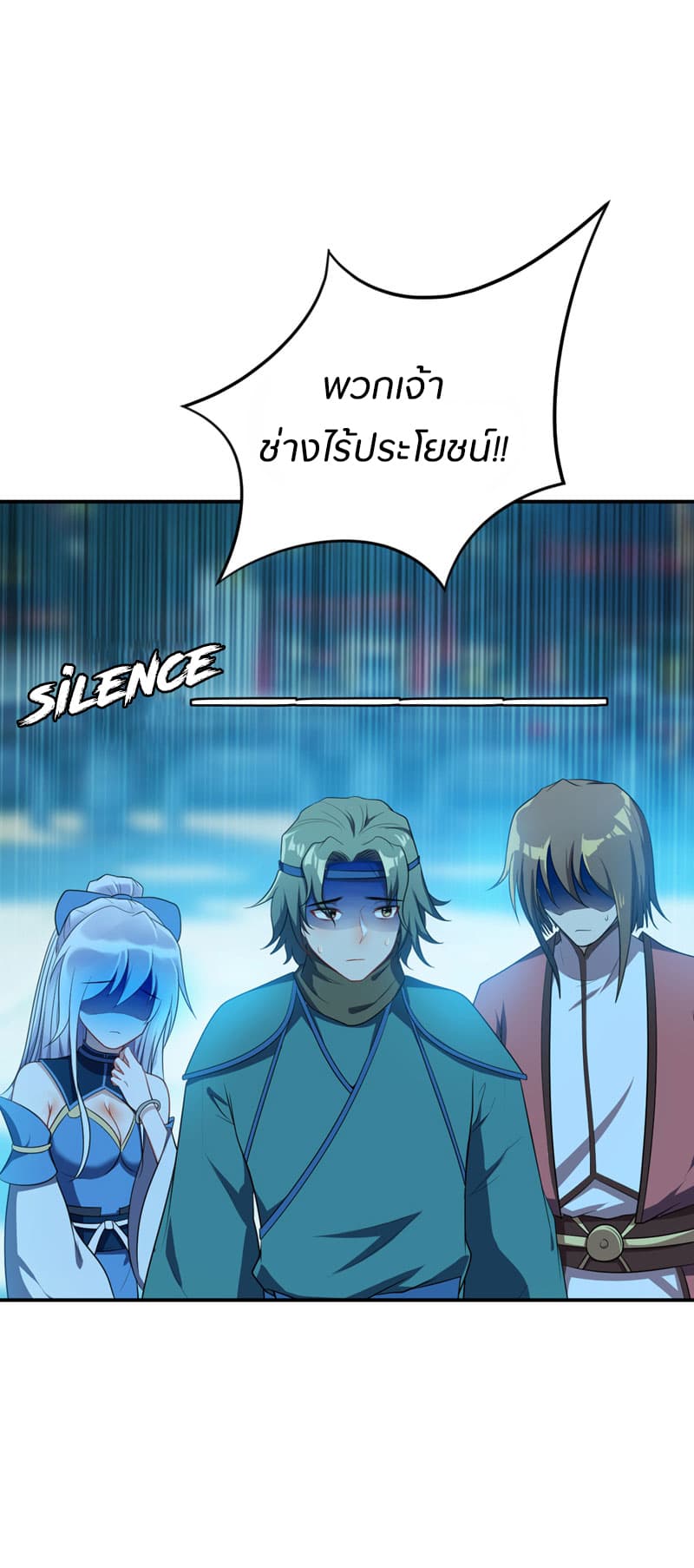 เธญเนเธฒเธ Rise of The Demon King