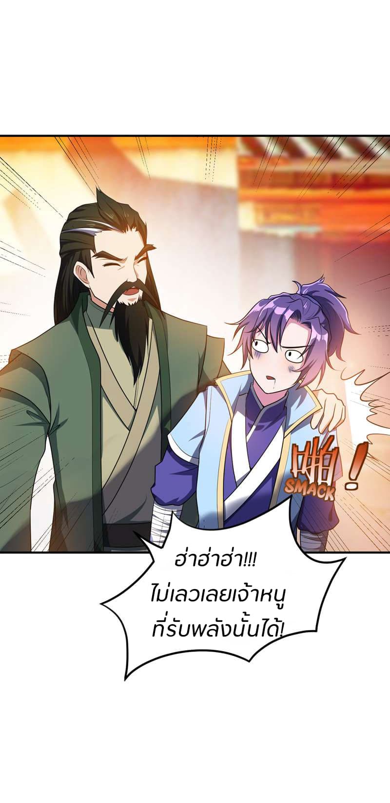 เธญเนเธฒเธ Rise of The Demon King