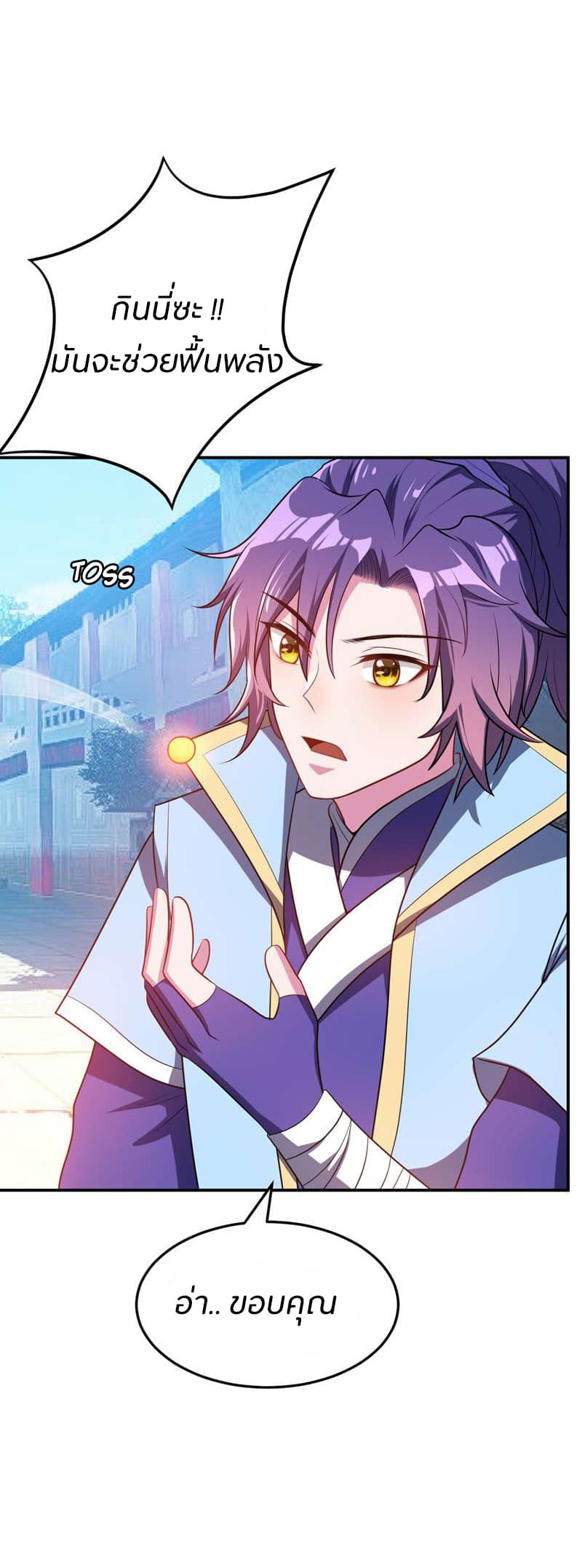 เธญเนเธฒเธ Rise of The Demon King